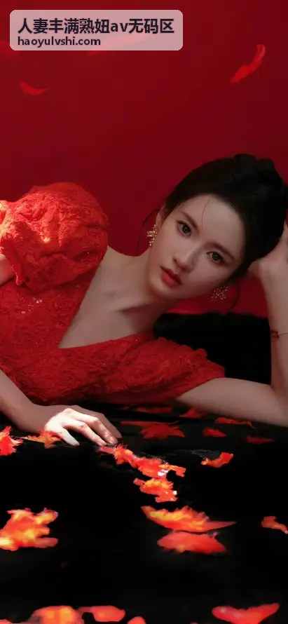 殿堂级人妻丰满熟妞AV收藏封面